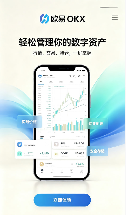 欧交易所APP官方下载使用经验分享